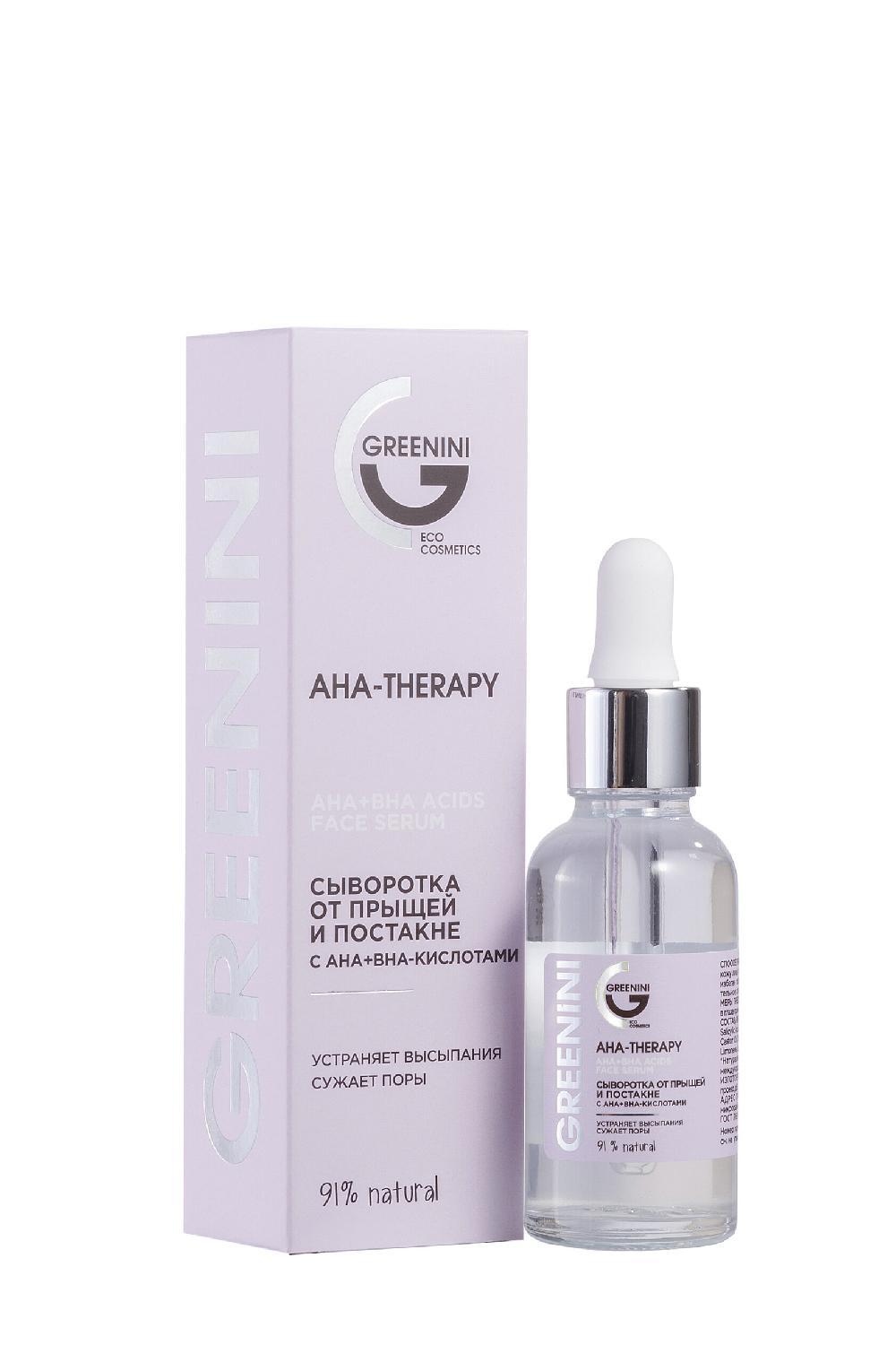 Greenini Сыворотка от прыщей и постакне с AHA+BHA кислотами Aha-Therapy, 30 мл