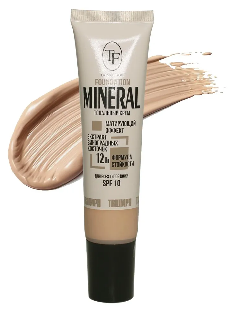 Triumf Тональный крем CTW25-53 MINERAL FOUNDATION, тон 53 (Натур./Natural)