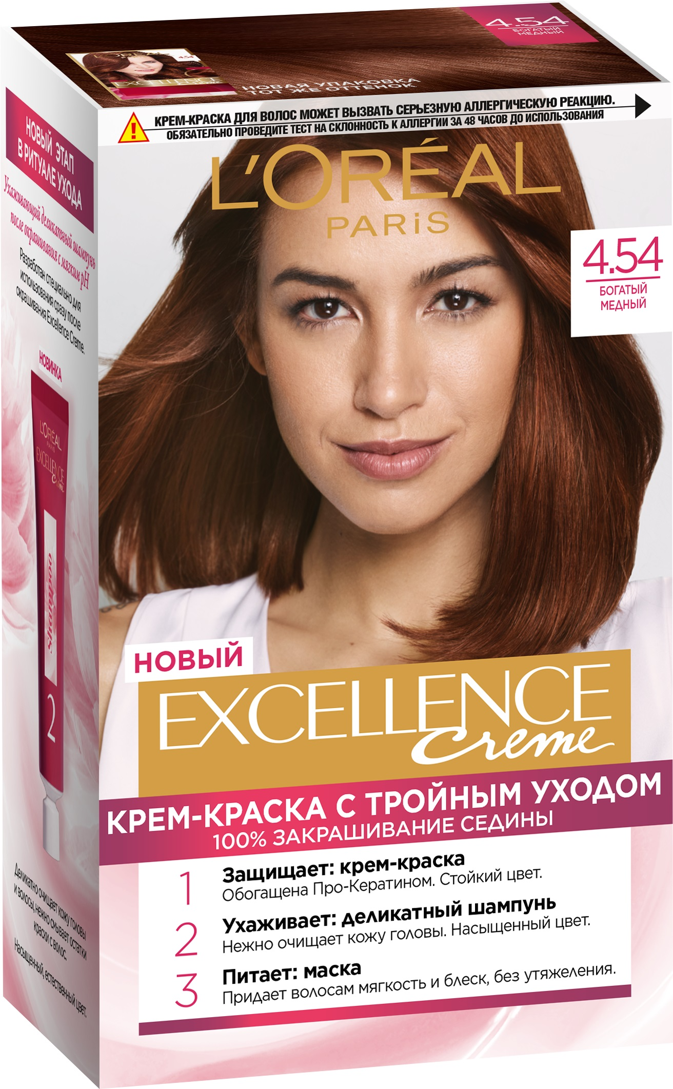 *L'Oreal Краска для волос Excellence 4.54 Богатый Медный