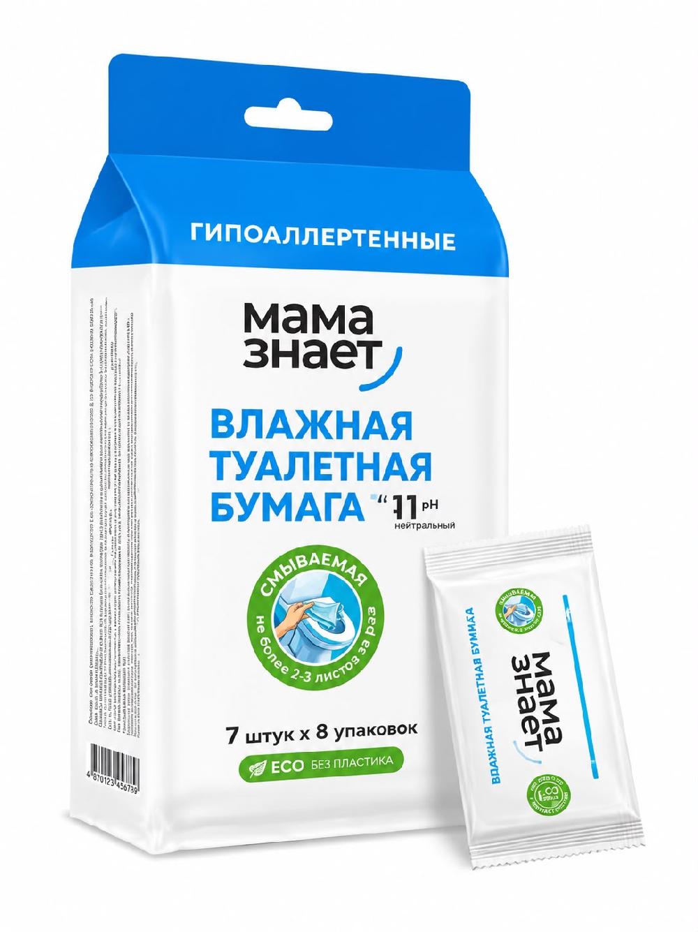 МАМА ЗНАЕТ Туалетная бумага влажная мини 8уп