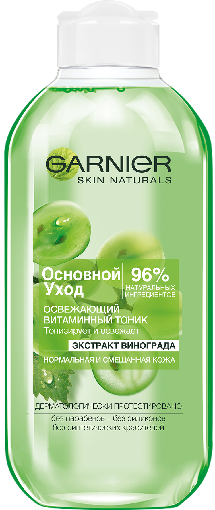 Garnier Лосьон очищающий для нормальной кожи 200мл