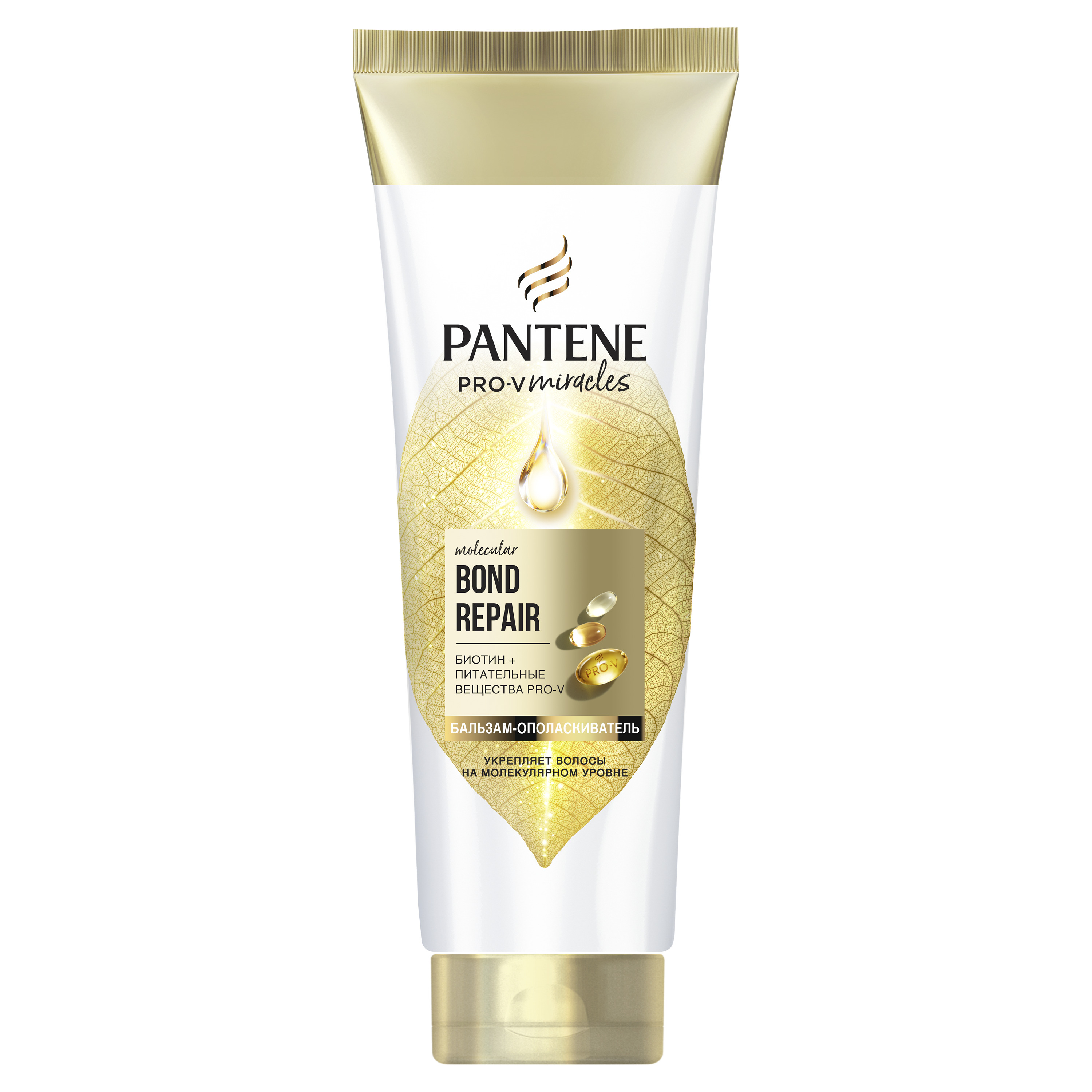 Pantene Pro-V Бальзам-ополаскиватель Miracles Molecular Bond Repair 160мл