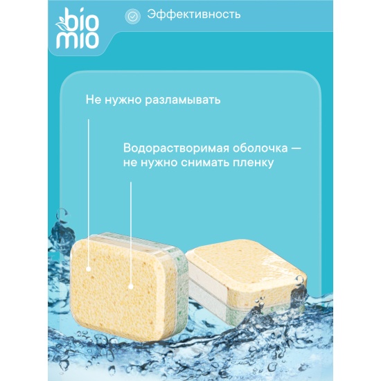 BioMio BIO-TABS RU-CIS(23)+UZ/AZ/BY ТАБЛЕТКИ для посудомоечной машины. Бергамот и юдзу, 10 г/25 шт.