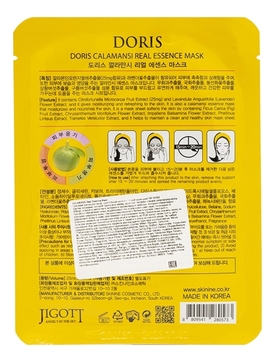 Doris Маска для лица тканевая с экстр. каламондина, обновление кожи Calamansi Real Essence 25мл
