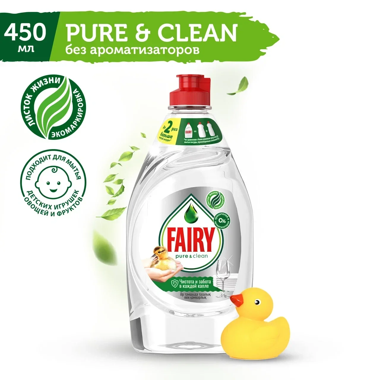 FAIRY Pure&Clean 450мл