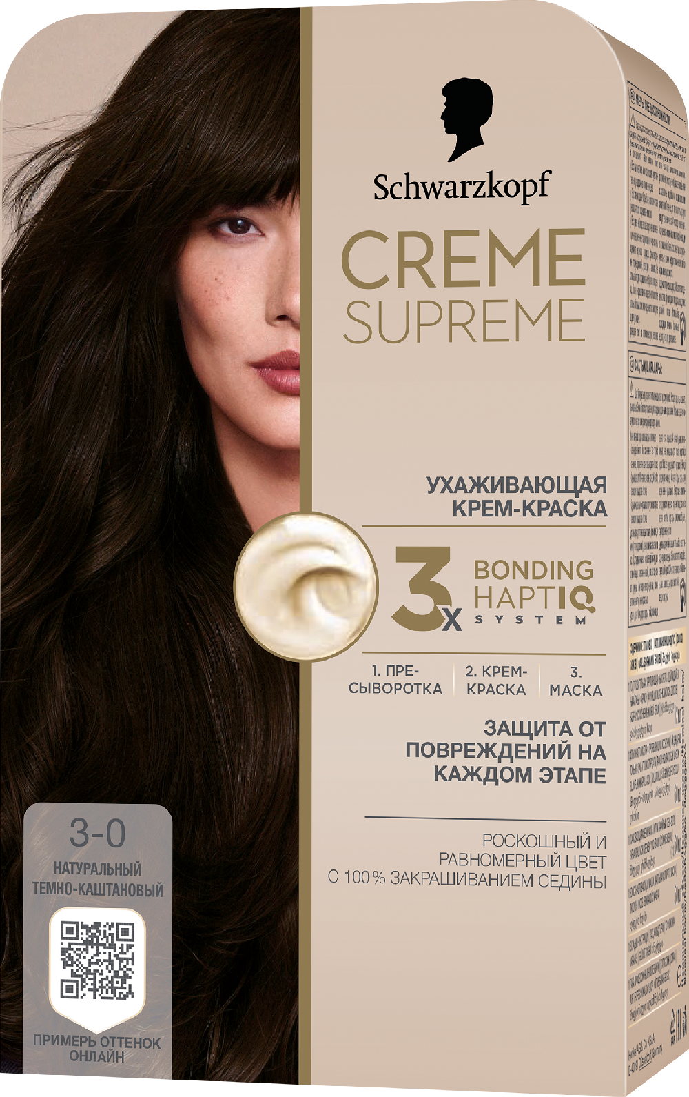 Creme Supreme Крем-Краска 3-0 Натуральный Темно-Каштановый