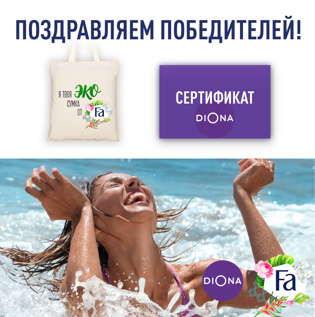 Время призов с FA! - итоги 1 недели Время призов с FA! - итоги 1 недели