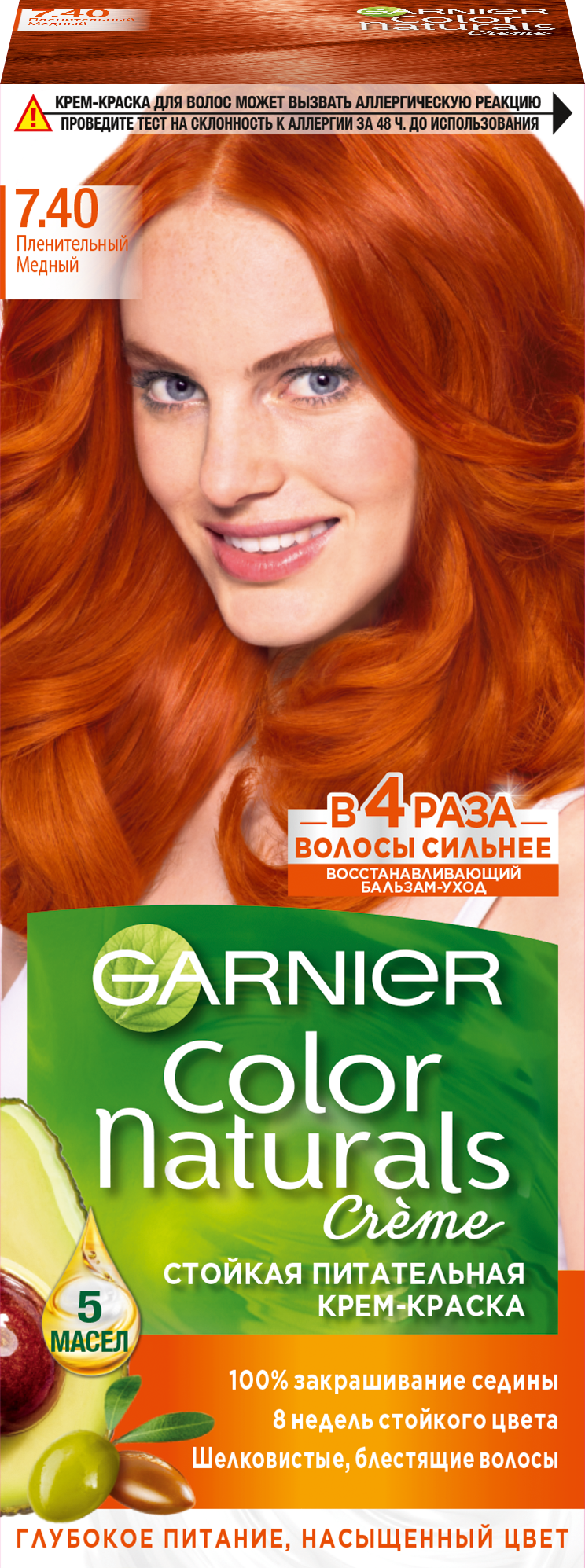 *Garnier Краска Color Naturals 7,40 огненный медный