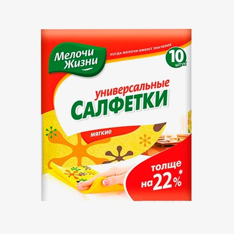 Мелочи жизни Салфетки универсальные 10 шт