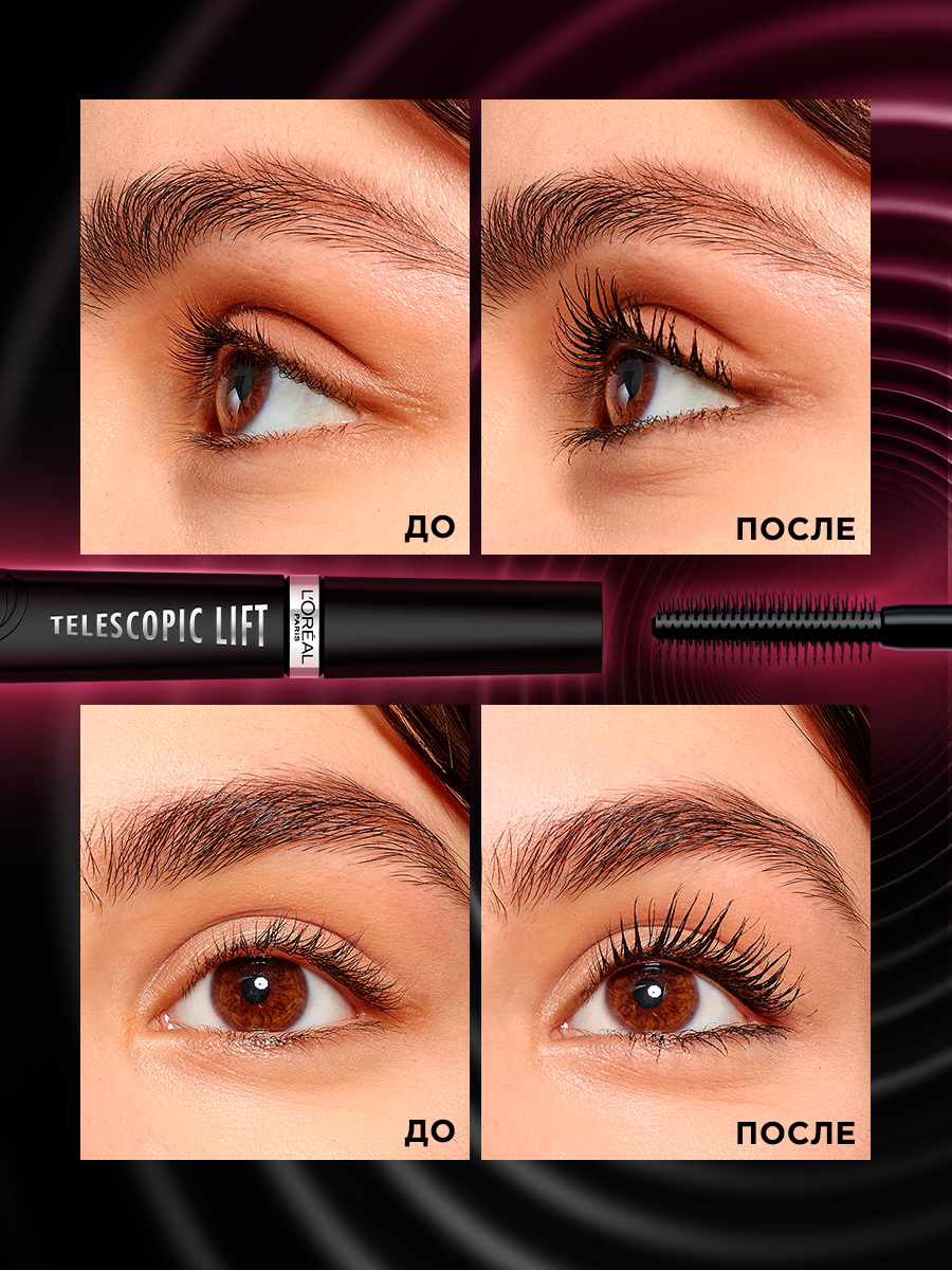 L'Oreal Paris Тушь для ресниц Telescopic Черный 8 мл — купить в Москве