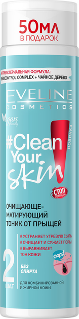 Eveline Тоник от прыщей очищающе-матирующий серии Clean Your Skin 225мл