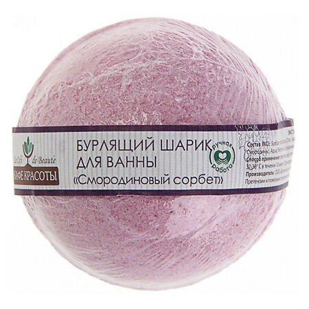 КК Бурлящий шар для ванны 100гр Смородиновый сорбет 