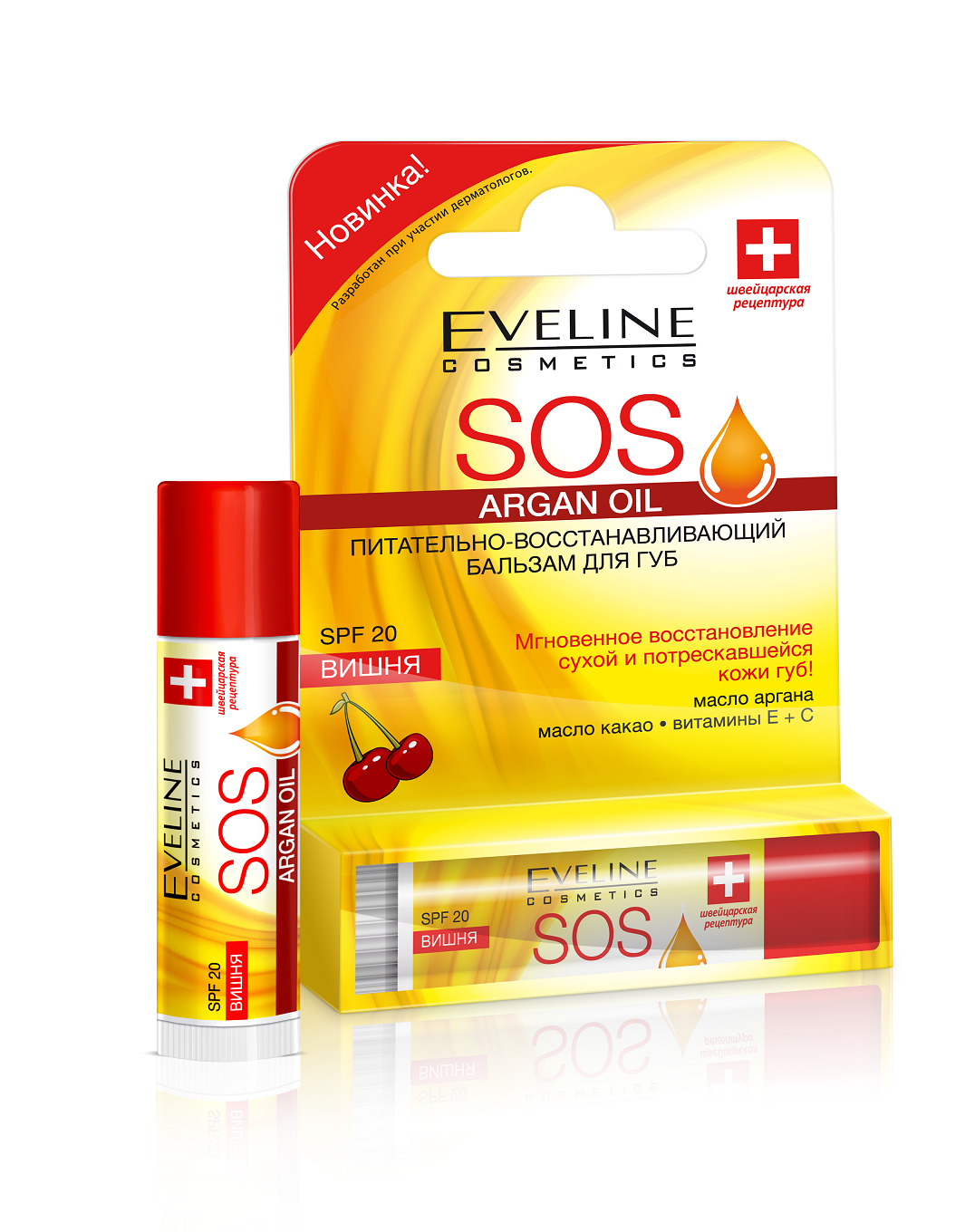 Eveline Питательно- восстанавливающий бальзам для губ - Вишня серии ARGAN OIL SOS