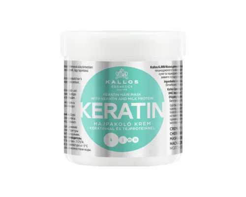 Kallos Cosmetics Маска д/волос Keratin Кератин и молочный протеин 500мл