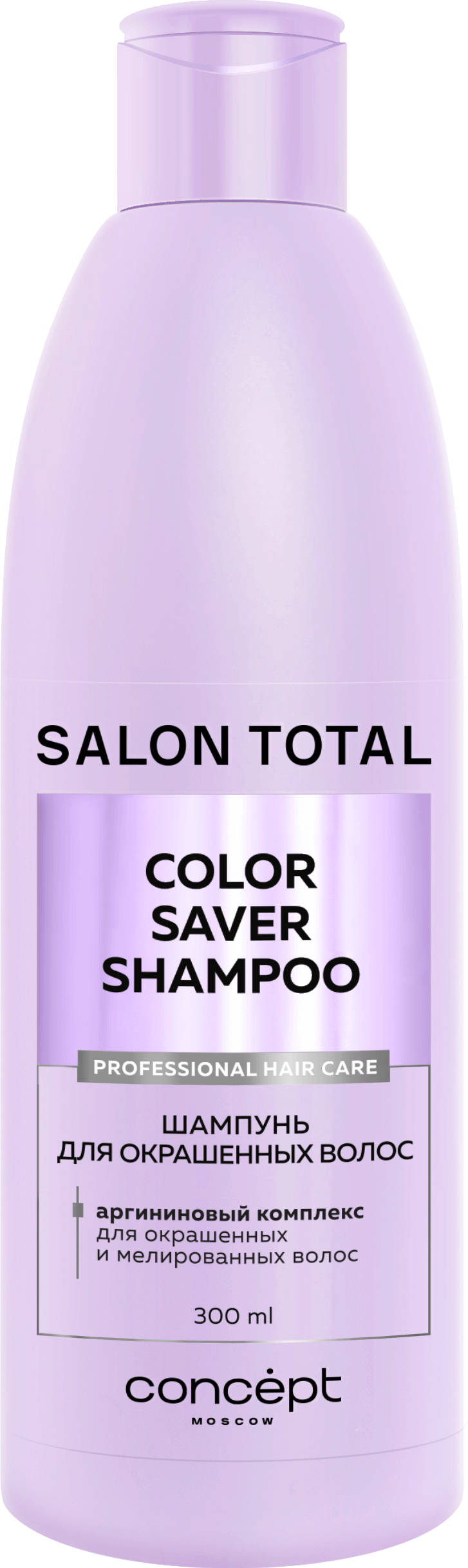 Salon Total Шампунь для окрашеных волос 300 мл