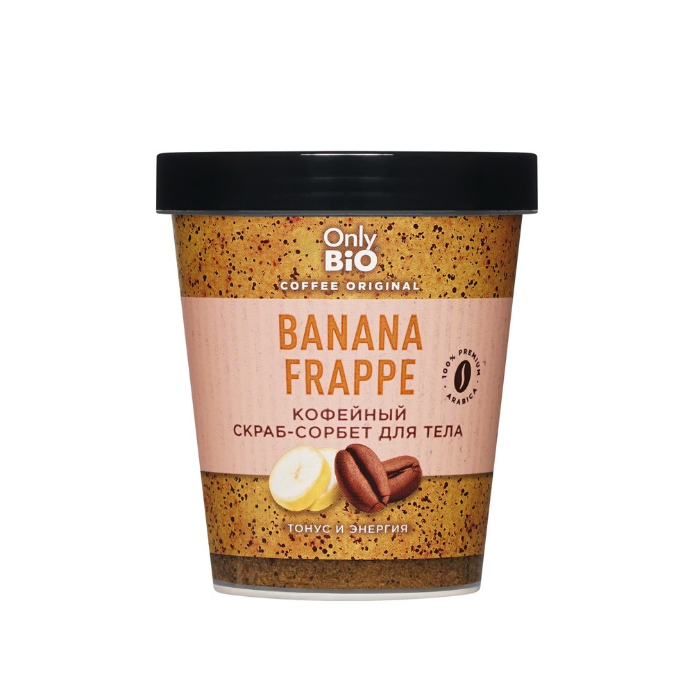 Only Bio 22063 Скраб-сорбент для тела BANANA FRAPPE Coffee Original 230мл/10шт