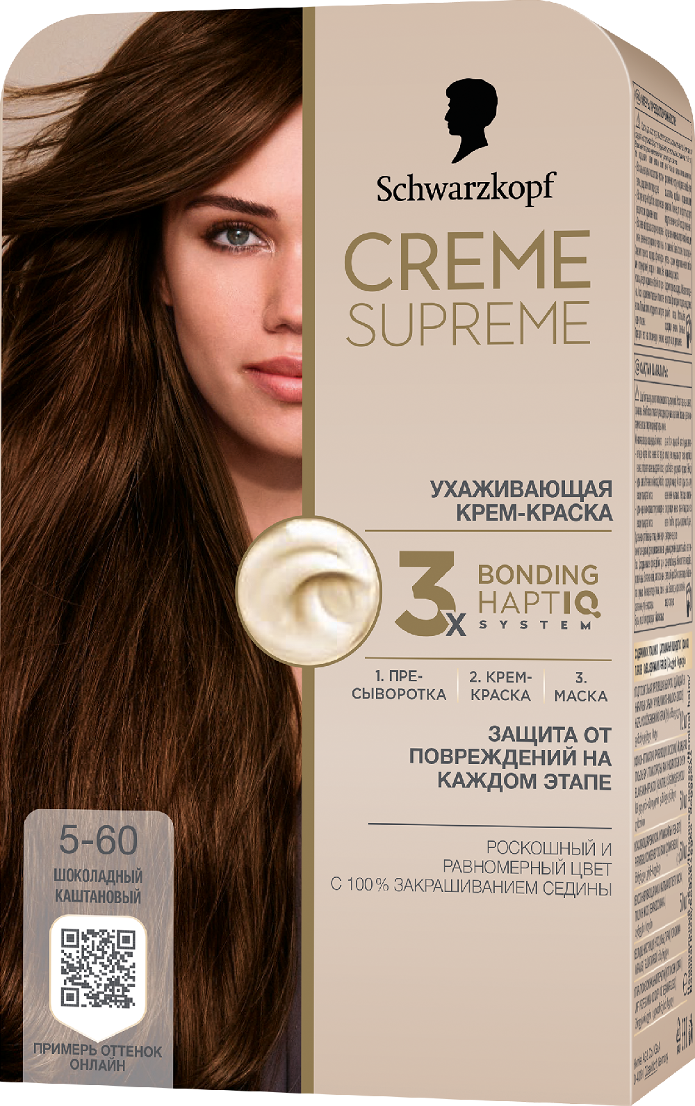 Creme Supreme Крем-Краска 5-60 Шоколадный Каштановый