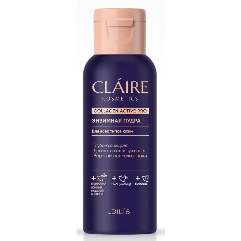 Claire Энзимная пудра Collagen Active Pro/60 гр (серии "Collagen Active Pro")