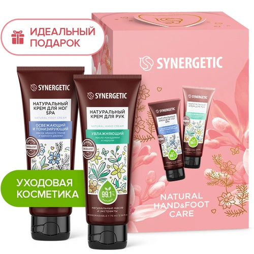 SYNERGETIC Подарочный набор Natural hand&foot care (крем для рук и ног)