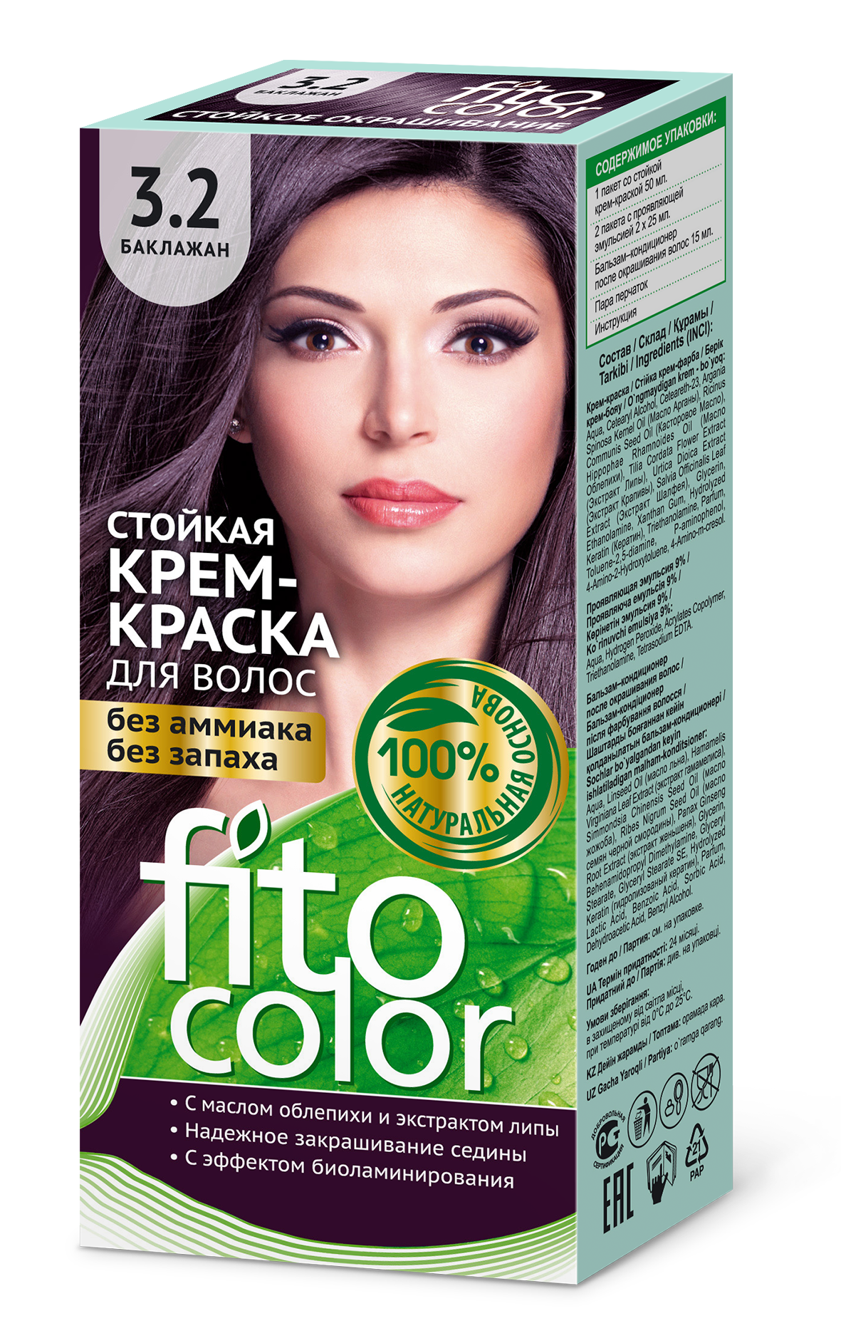 Fitocolor Стойкая крем-краска для волос серии 3.2 тон Баклажан 115мл