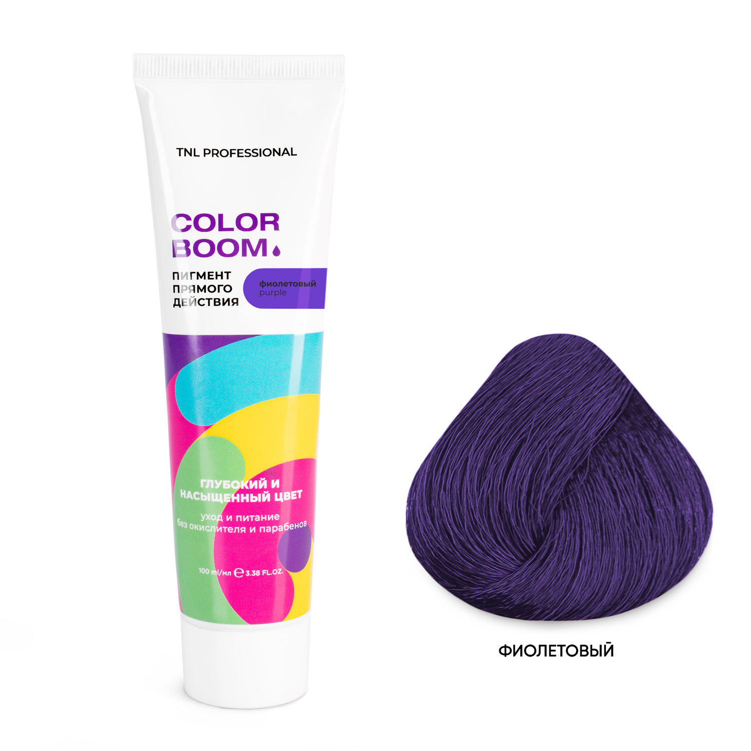 TNL Professional Пигмент прямого действия для волос Color boom без окислителя, фиолетовый, 100 мл