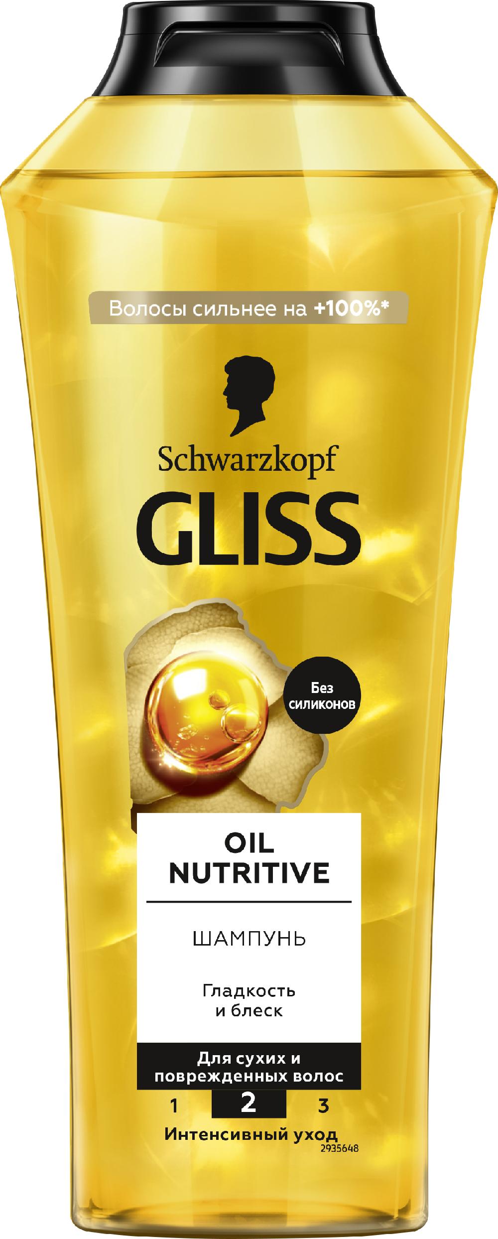 Gliss Kur Oil Nutritive Шампунь, 400 мл