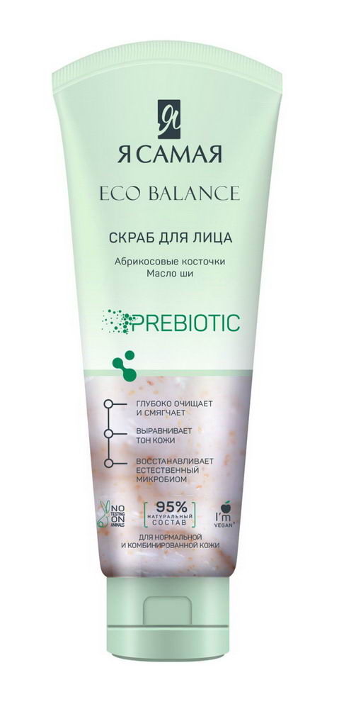 Я САМАЯ ECO BALANCE Скраб для лица туба 75мл КК/24