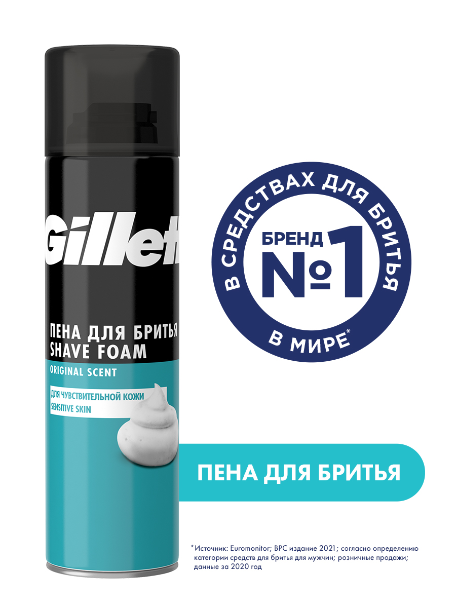 Gillette Пена для бритья для чувствительной кожи 200мл