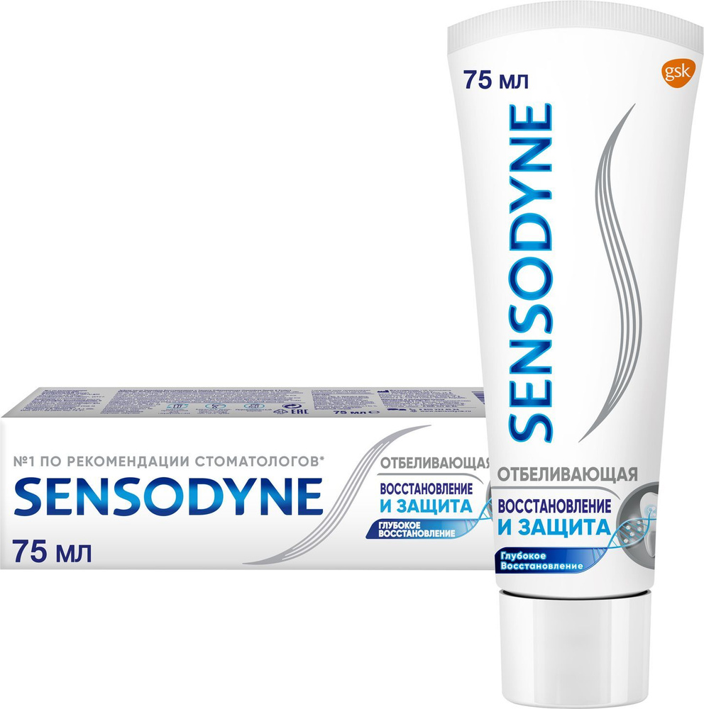 Sensodyne Зубная паста Восстановление и Защита Отбеливающая 75 мл