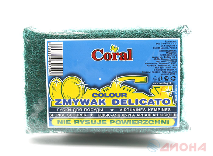 Coral губка DELICATO д/тефл.цв.-004