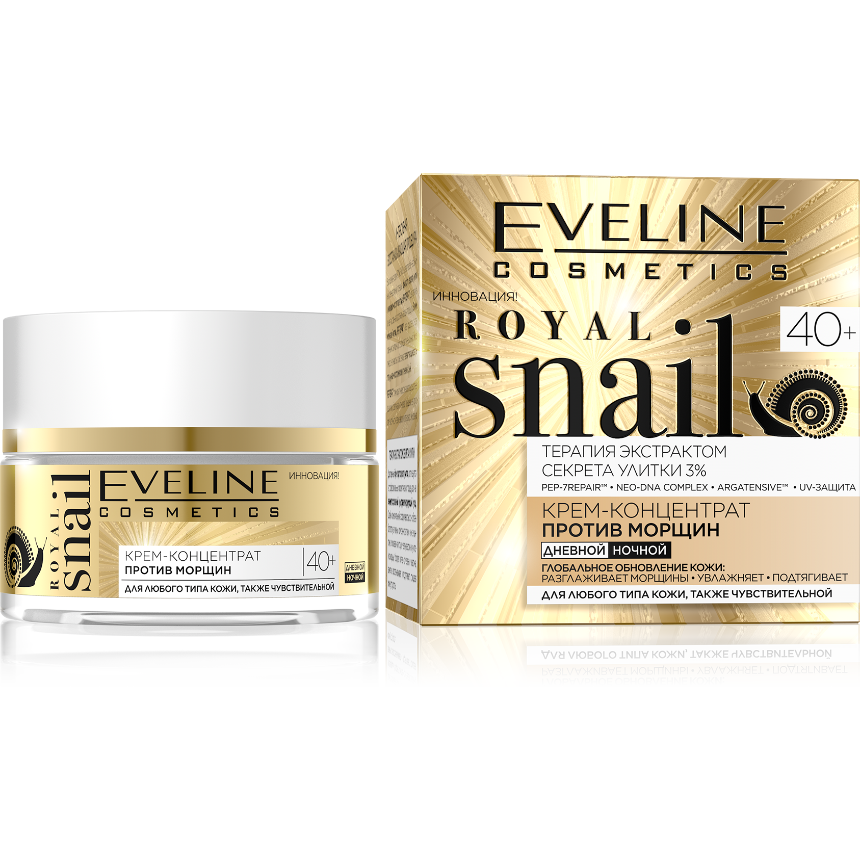 Eveline Крем-концентрат 40+ для любого типа кожи против морщин серии Royal Snai C50RSDN40