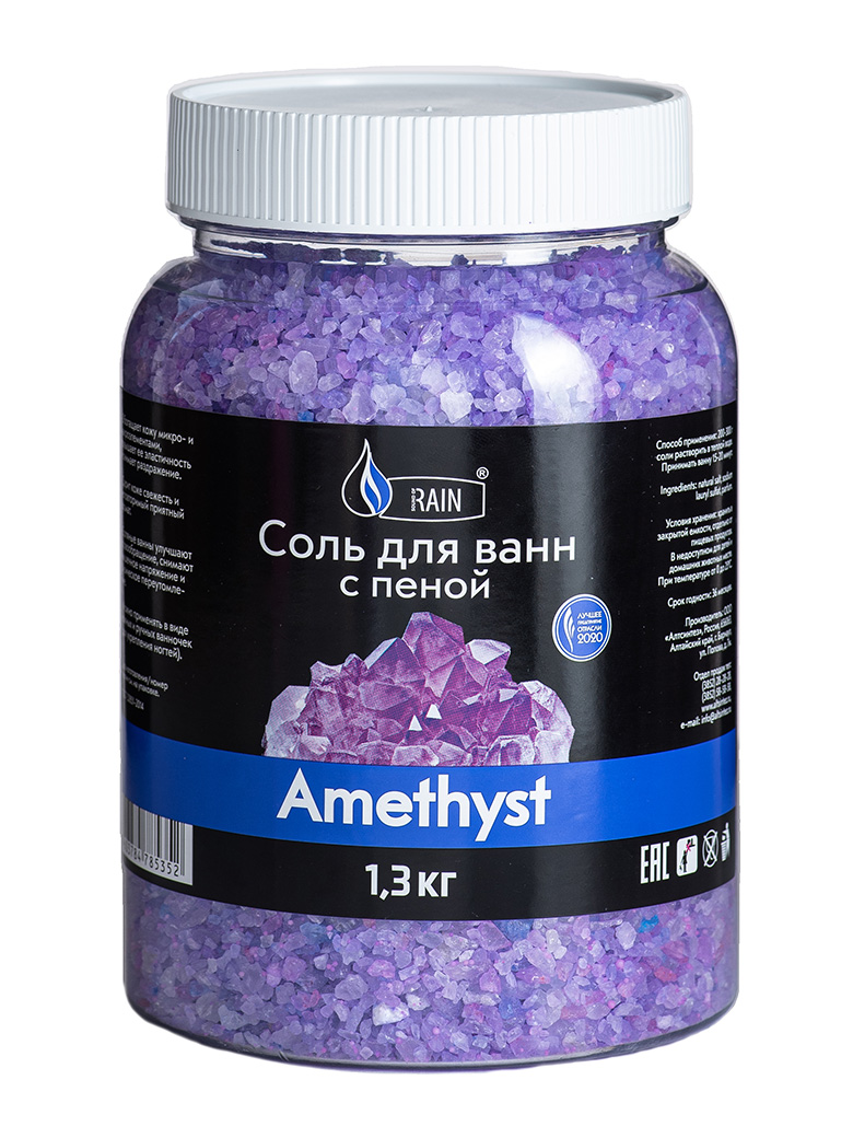 Соль для ванн с пеной Amethyst 1,3 кг/ ПЭТ
