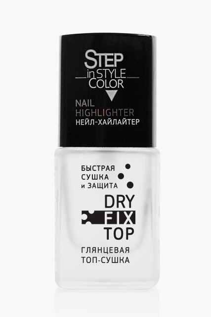 Лак для ногтей "Step in Style" Nail Highlighter Топ-сушка Dry Fix Top