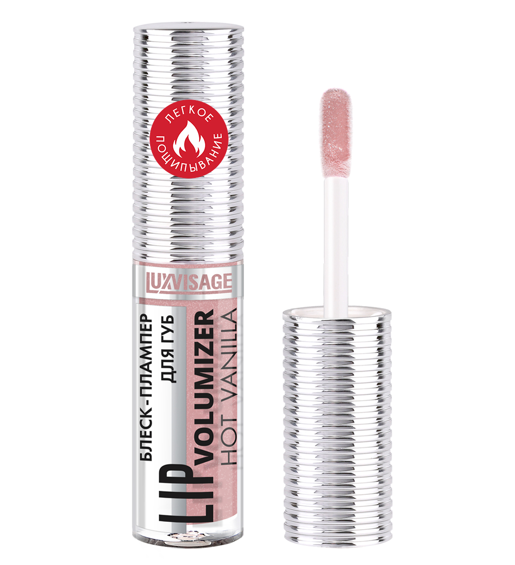 Luxvisage Блеск-плампер для губ LIP volumizer hot vanilla, 307 тон