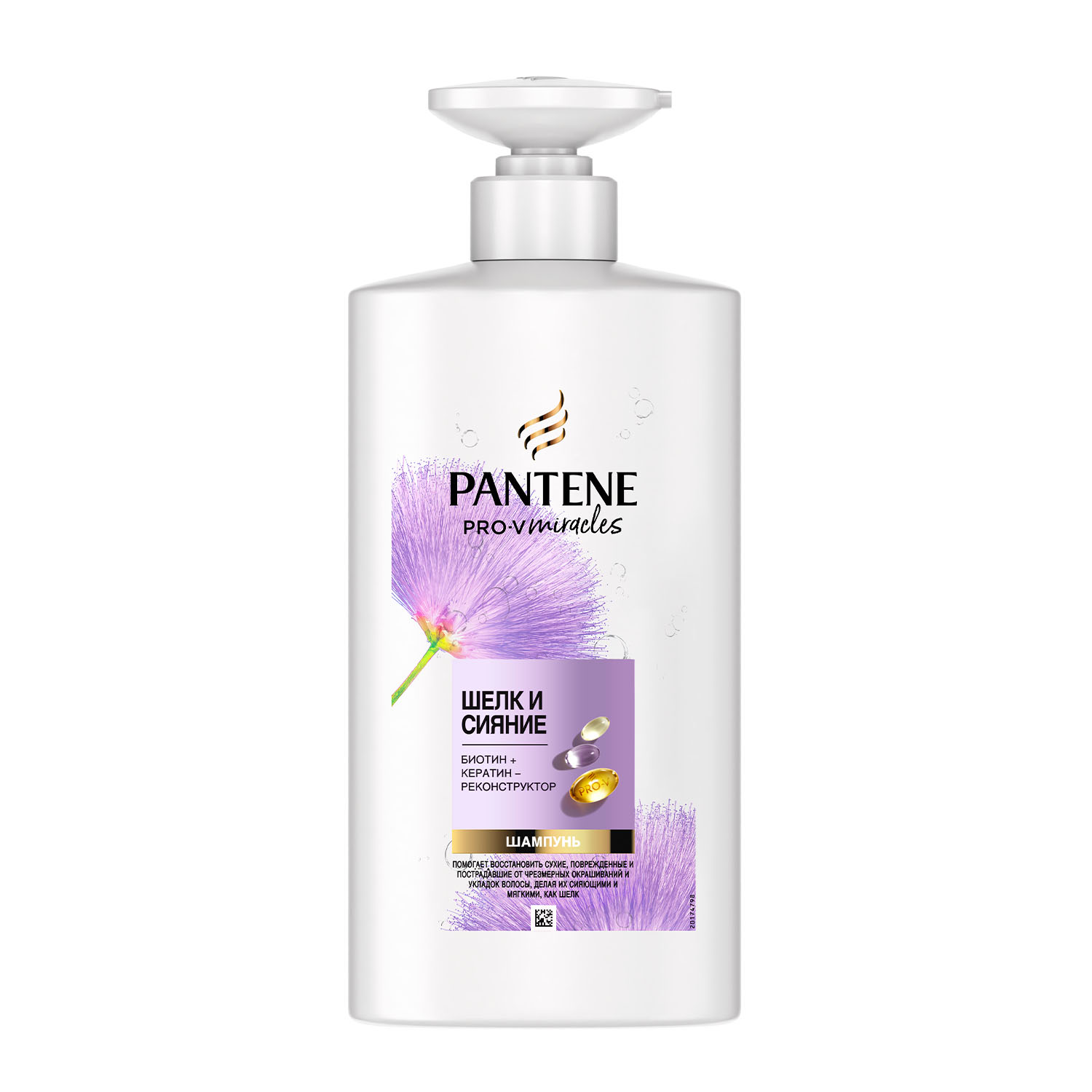 Pantene Шампунь MIRACLES Шелк и Сияние 500мл