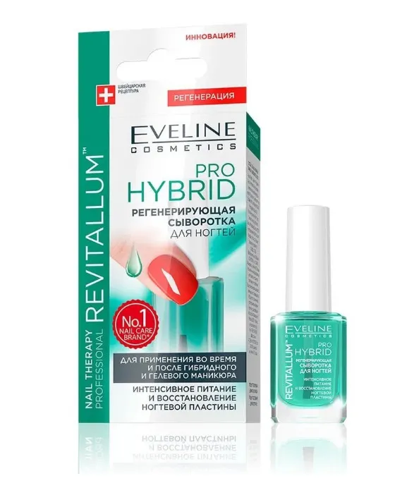 Eveline Регенерирующая сыворотка д/ногтей PRO HYBRID сер.NAIL THERAPY PROFESSIONAL REVITALLUM,12мл