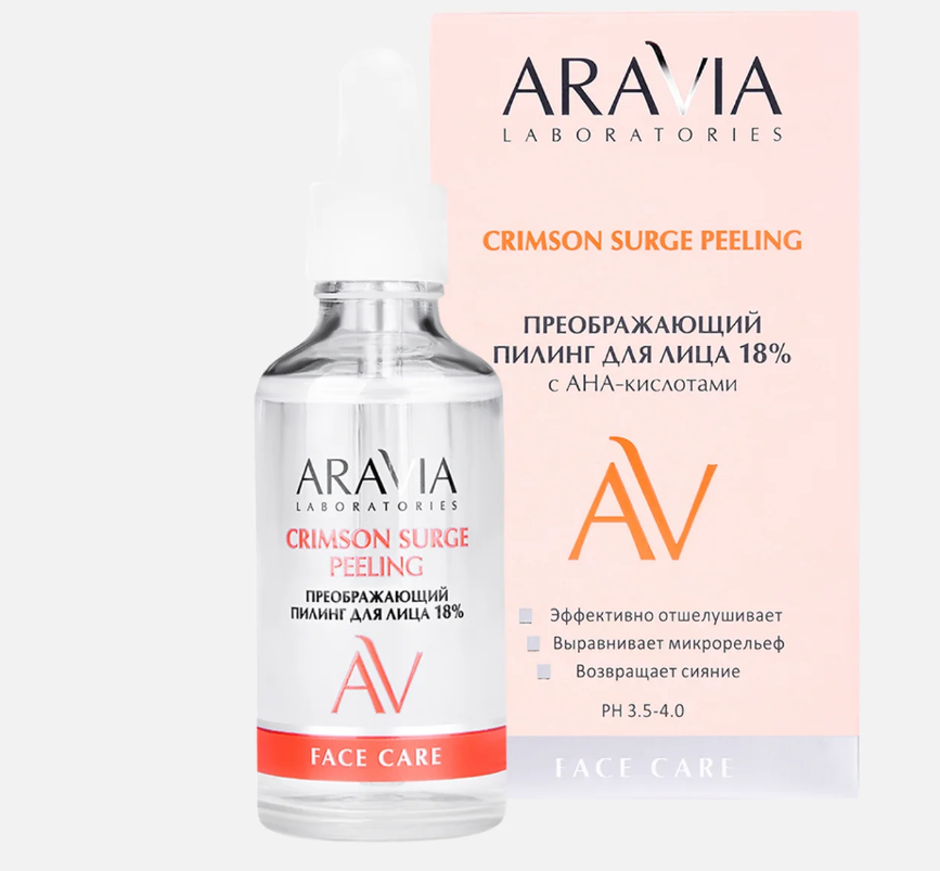 ARAVIA Laboratories Пилинг для лица с AHA-кислотами преображающий 50 мл