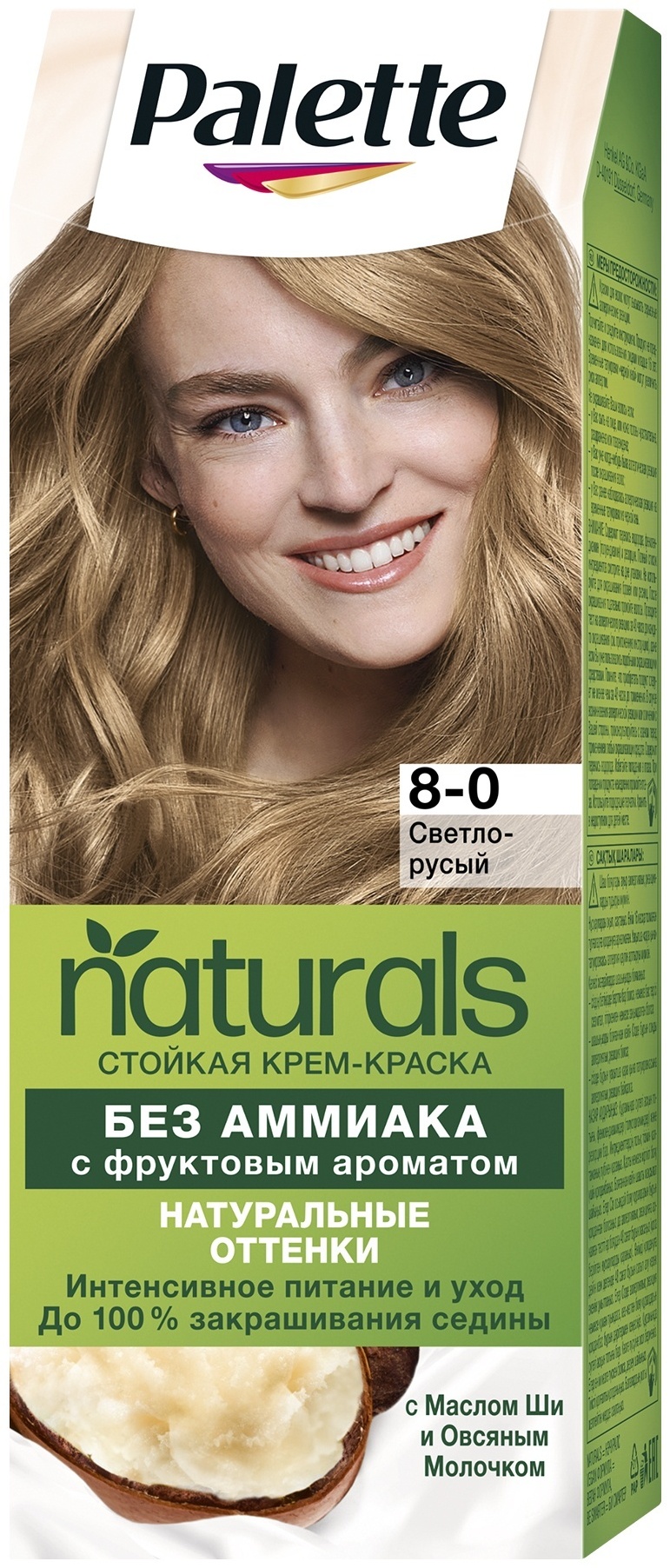 Palette Naturals 8-0 Светло-русый