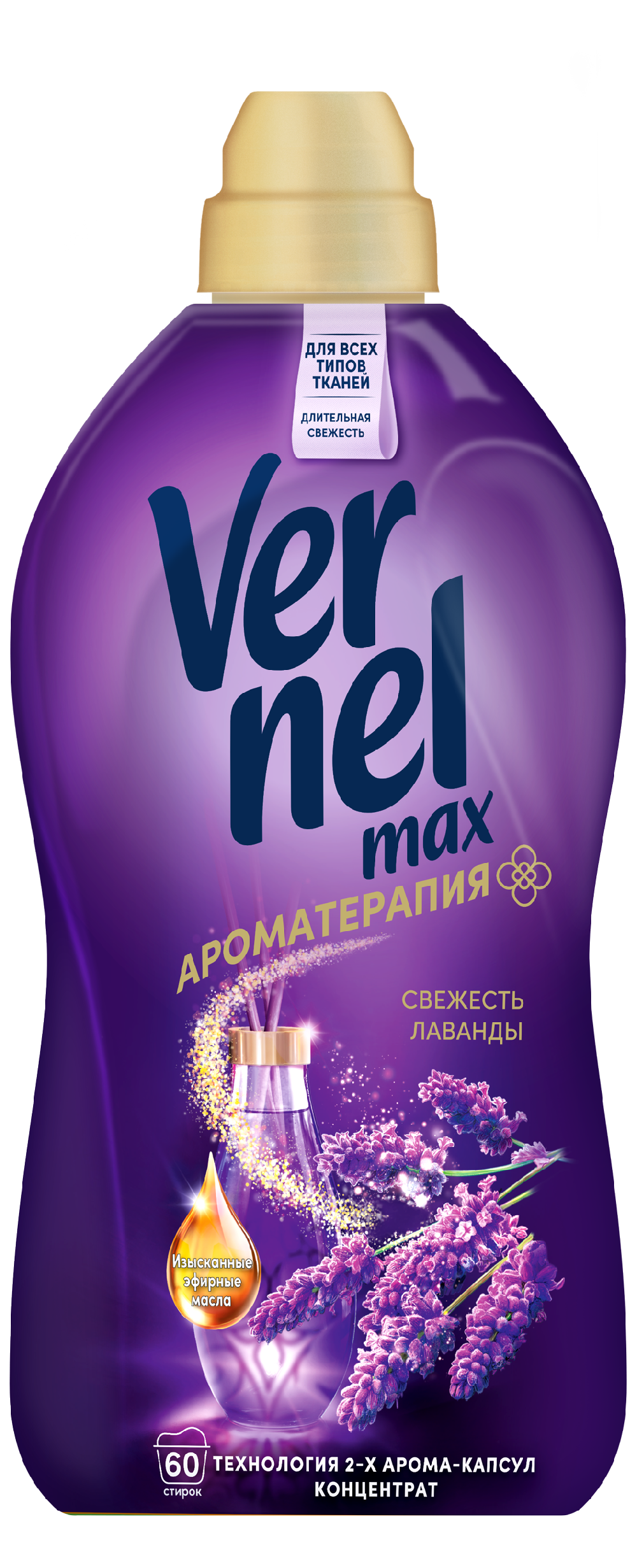 ВернельМах Лаванды 1440 мл