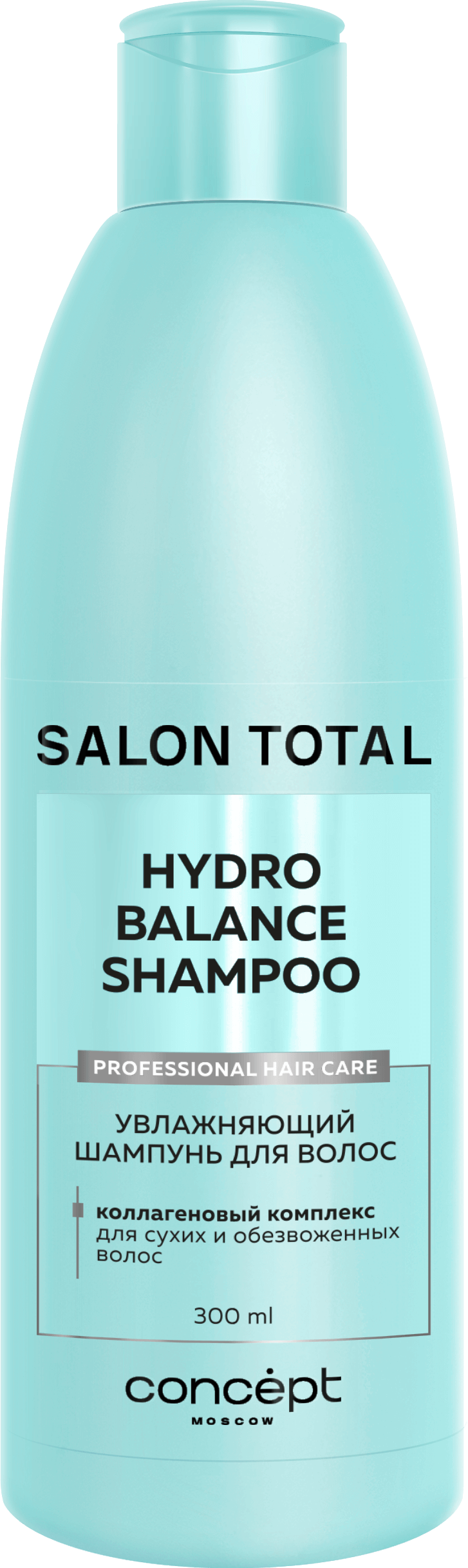 Salon Total Шампунь увлажняющий для волос 300 мл