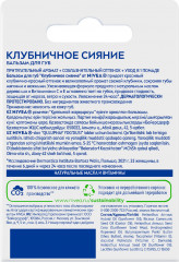 Nivea Помада-бальзам для губ Клубничный поцелуй 4,8гр 