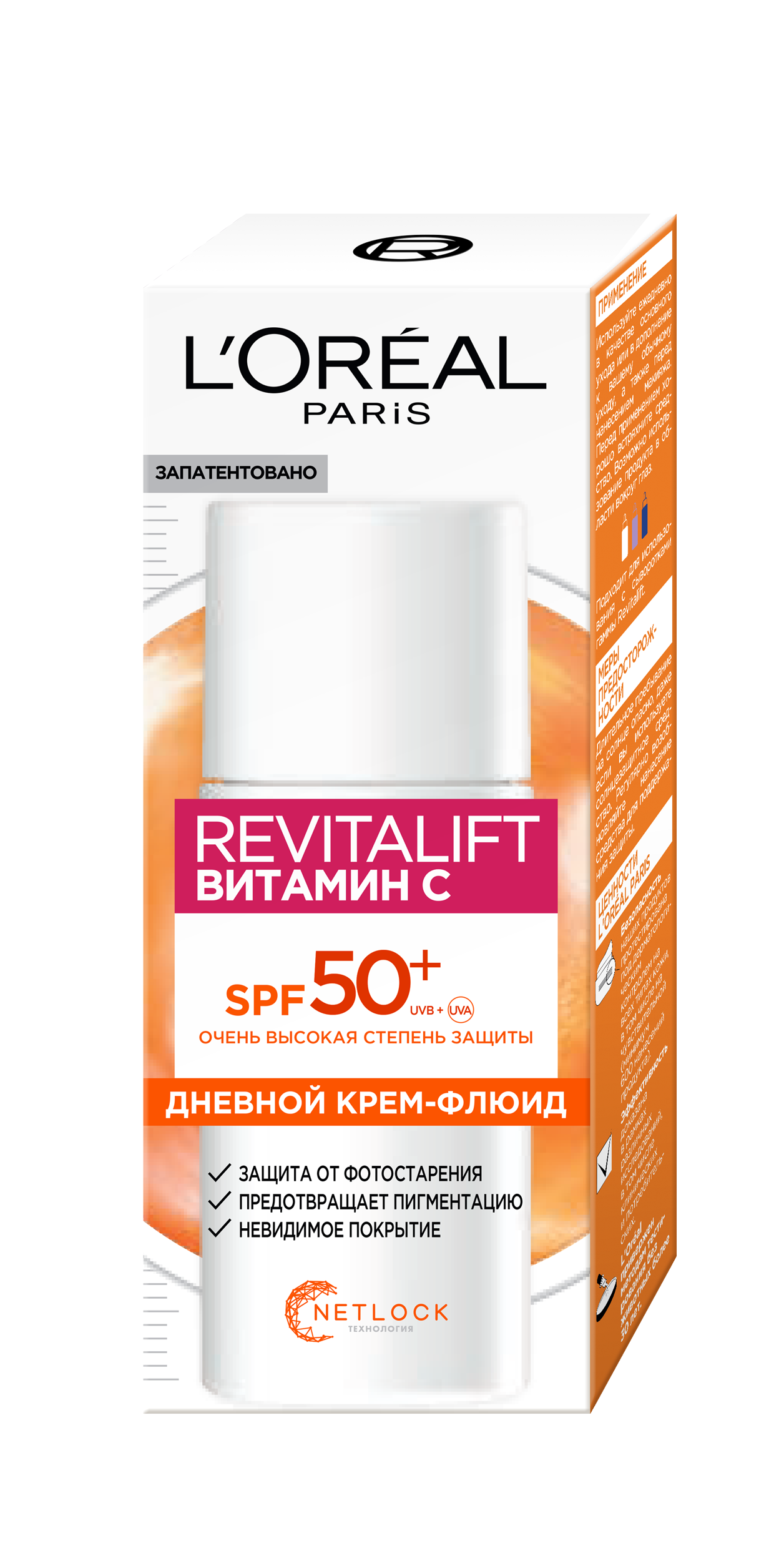 L'Oreal Крем-флюид д/лица Revitalift с Витамином C SPF 50 дневной 50мл