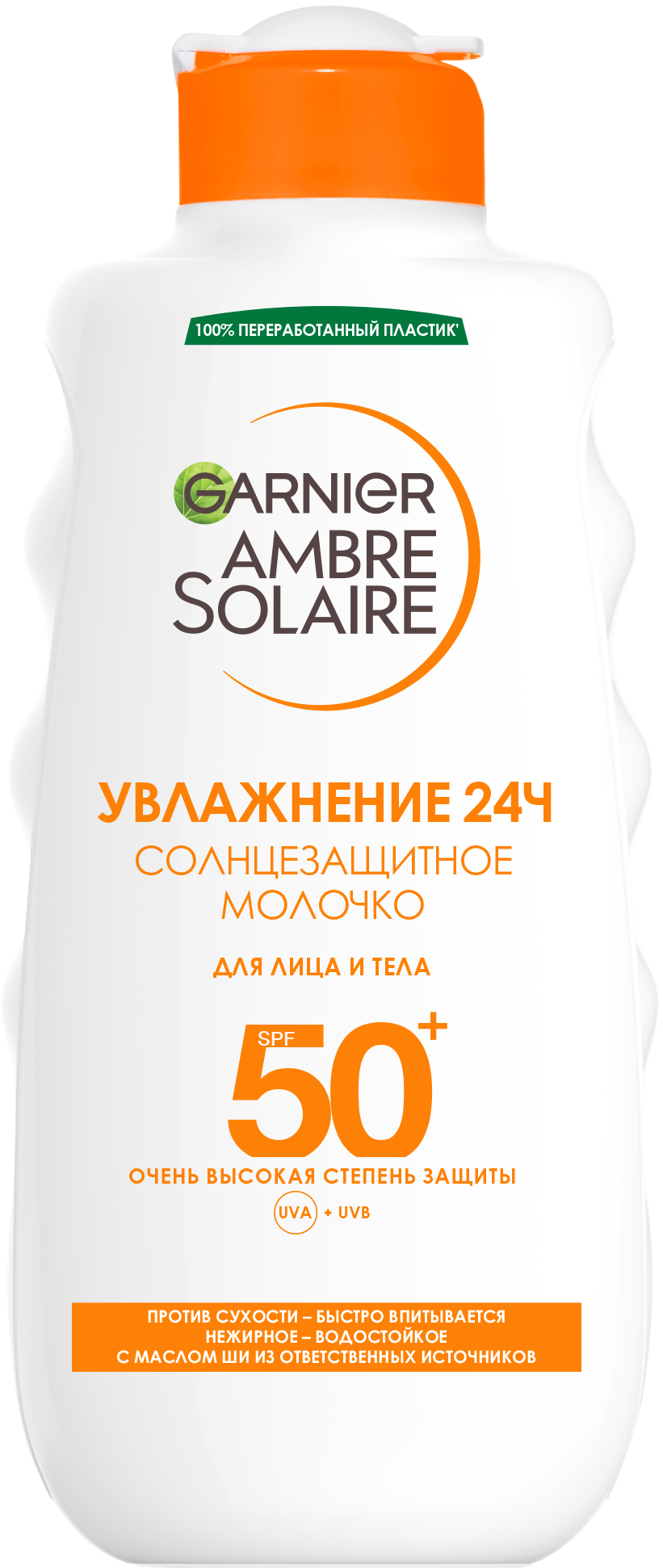 Garnier Cолнцезащитное молочко Ambre Solaire SPF 50+ 200 мл