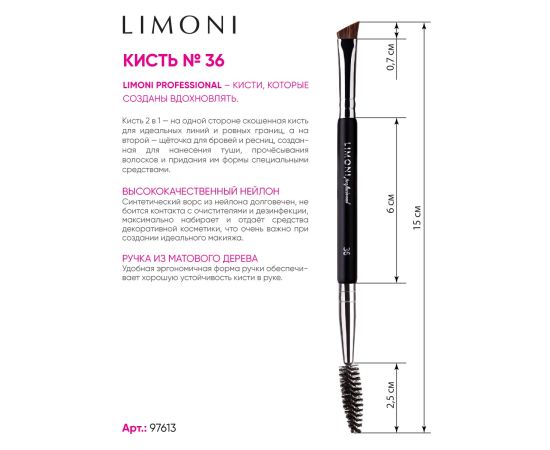 LIMONI Professional №36 Кисть двусторонняя для бровей и ресниц (нейлон/щетина)