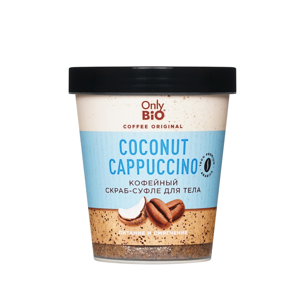 Only Bio 22032 Кофейный скраб-суфле COCONUT CAPPUCCINO для тела Coffee Original 230мл/10шт