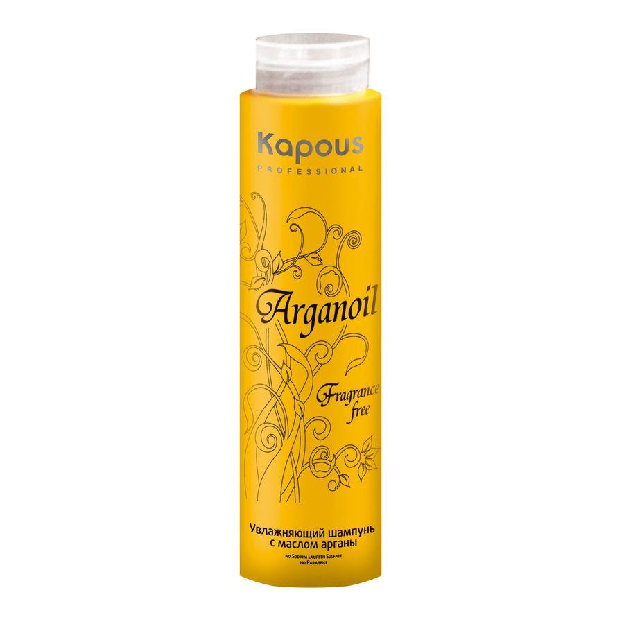 Kapous Fragrance Шампунь увлажняющий с маслом арганы серии «Arganoil» 300мл 