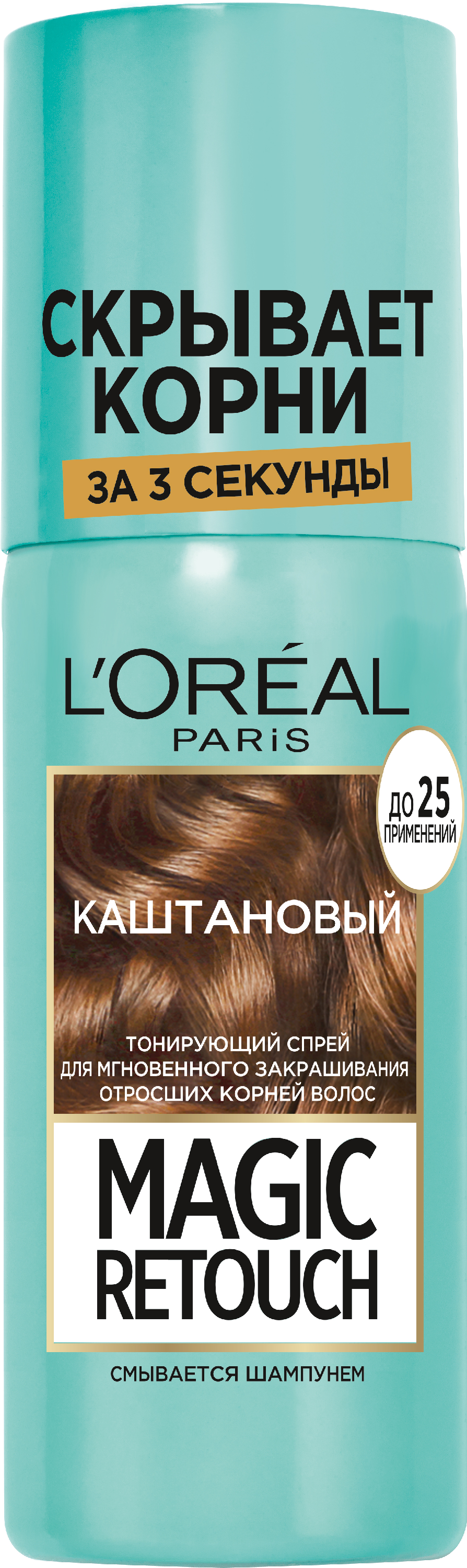 L'Oreal Тонирующий спрей для волос Paris Magic Retouch #3 75 мл  Каштановый 