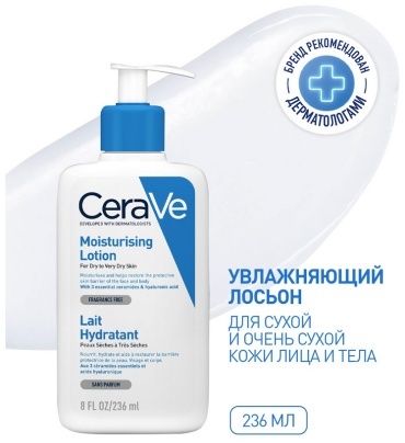 Cerave Увлажняющий лосьон для сухой и очень сухой кожи 236мл