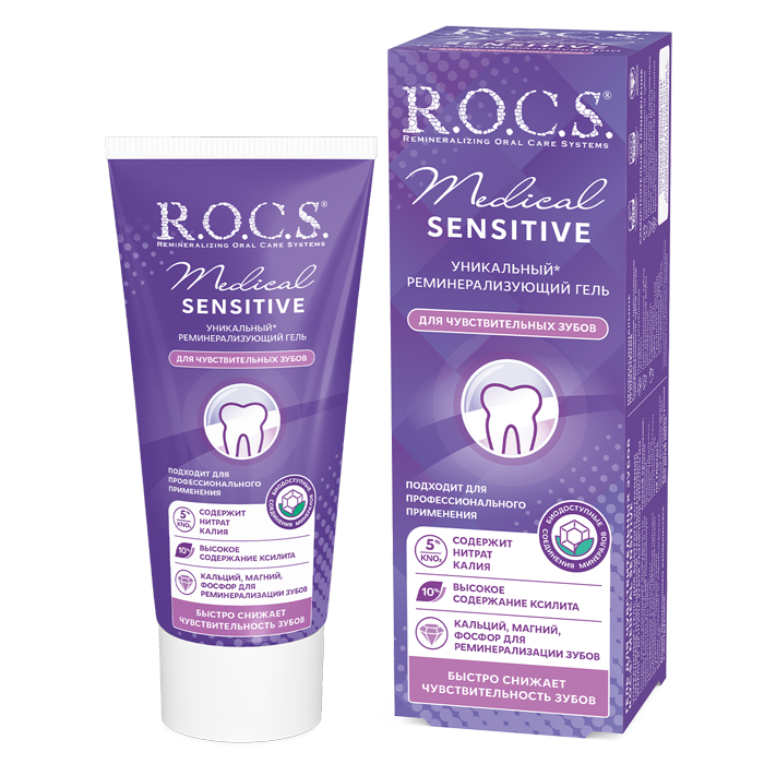 R.O.C.S. Гель для чувствительных зубов Medical Sensitive 45 гр