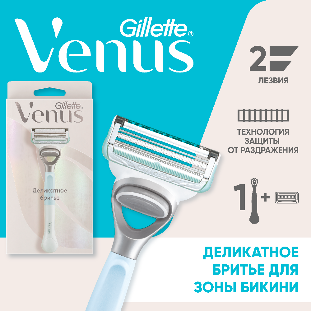 GILLETTE VENUS Бритва безопасная + SATIN CARE сменная кассета 1шт